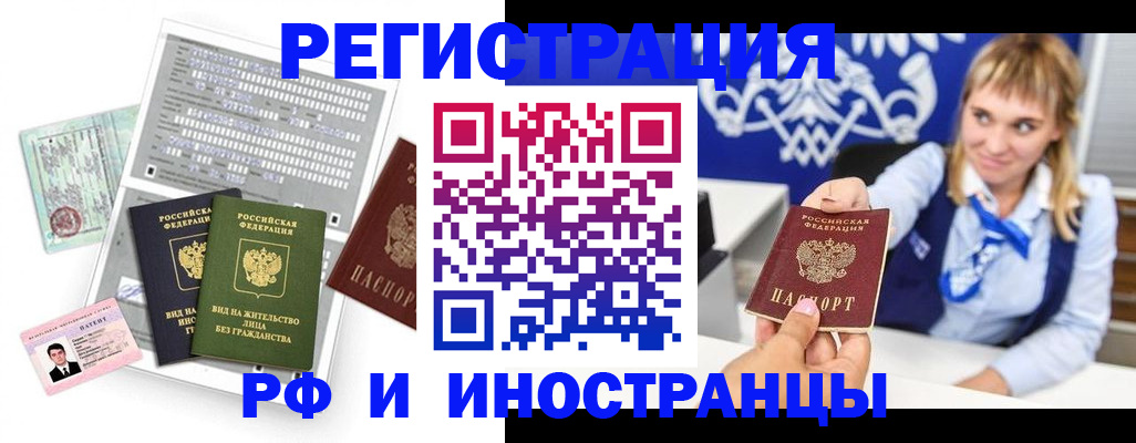 прописка ребенка в Красноармейске